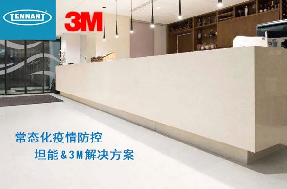 蓝晶公司携手3M、坦能提供高效解决方案！